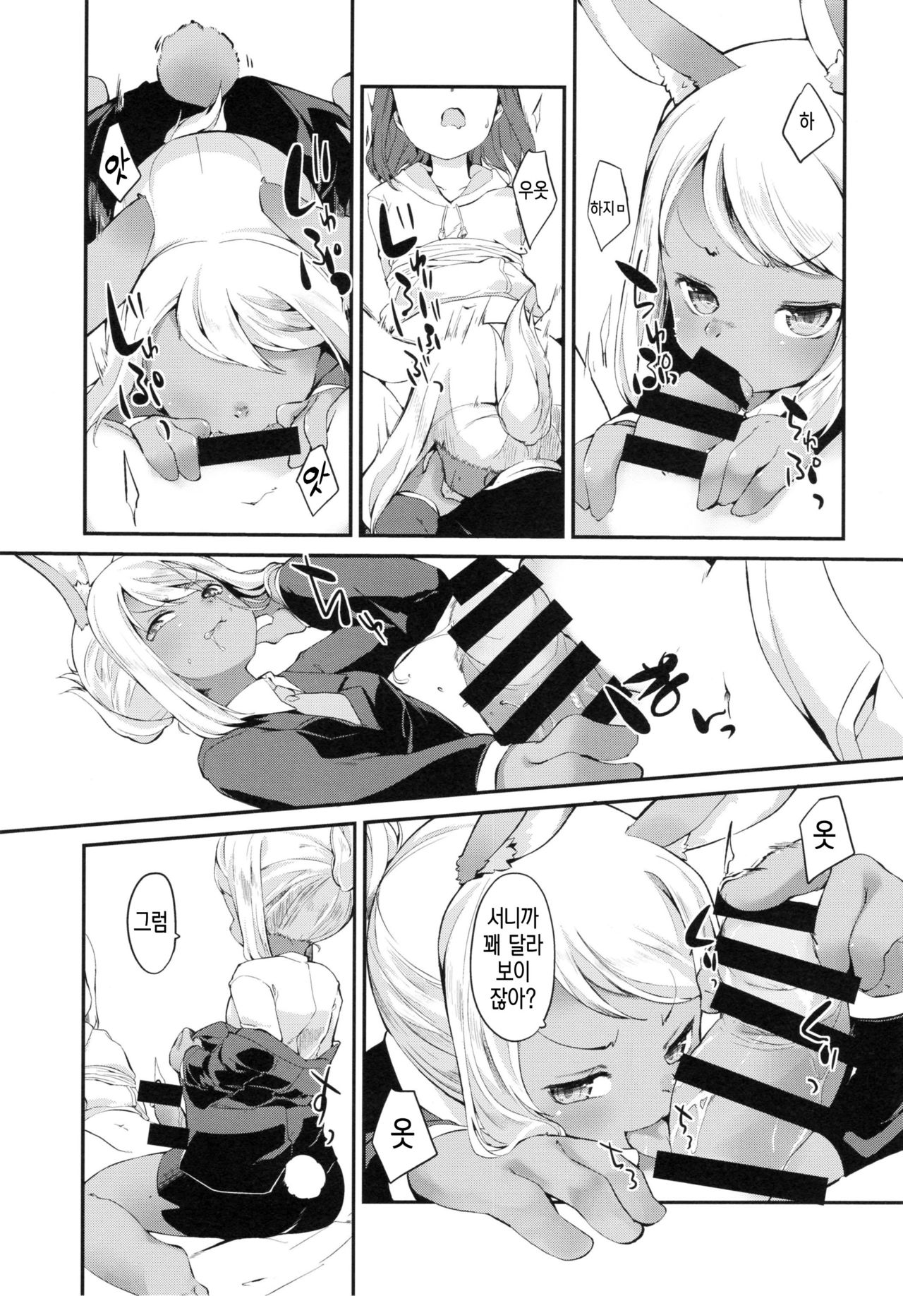 Kemo-Loli Keisatsuda Seiheki o Aratameru! | 케모로리 경찰이다! 취향을 고쳐주마! page 6 full