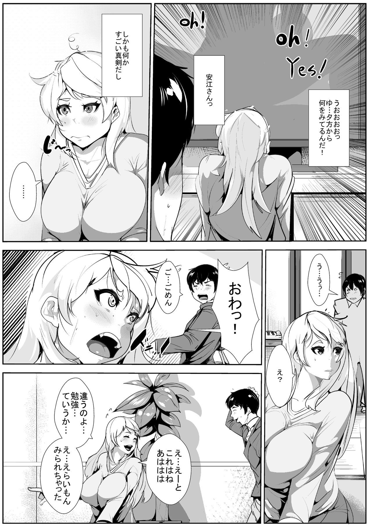 Giri no Haha to… page 7 full