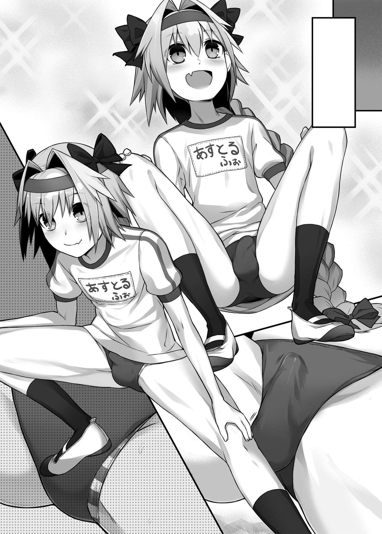 Taiiku no Hi nanode Astolfo-kyun to Ecchii Koto o Shitai Manga! page 6 full