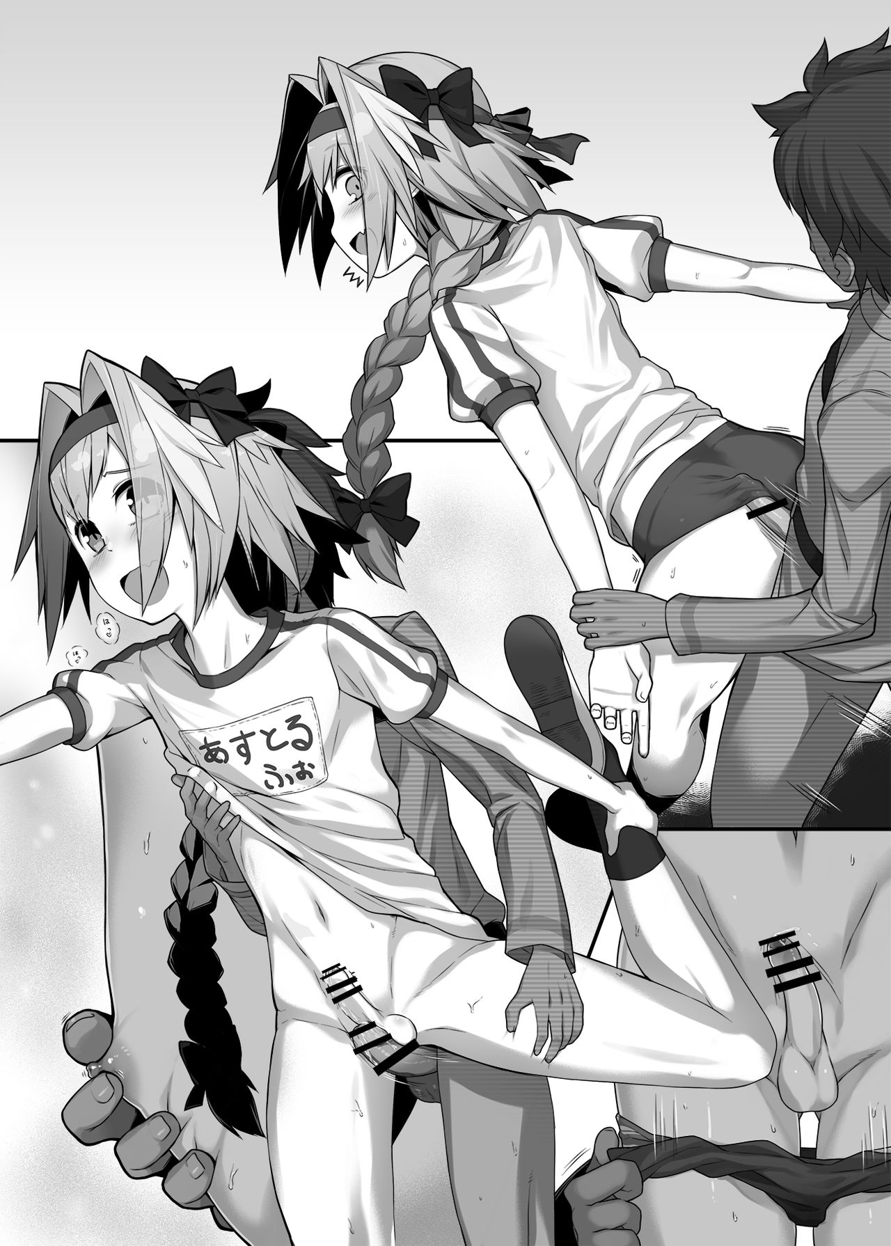 Taiiku no Hi nanode Astolfo-kyun to Ecchii Koto o Shitai Manga! page 7 full