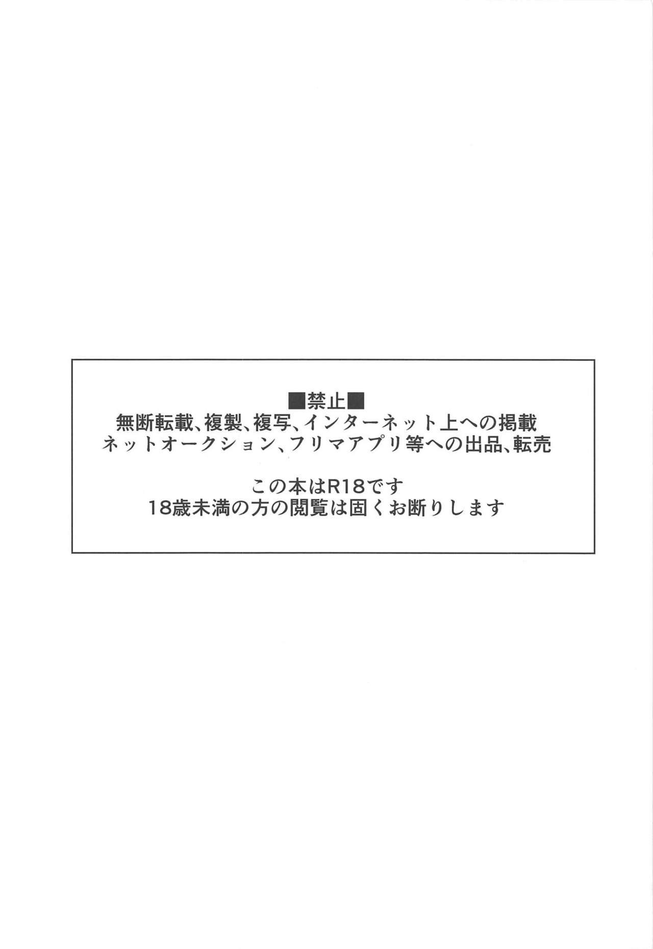 Inu no Shitsukekata page 3 full