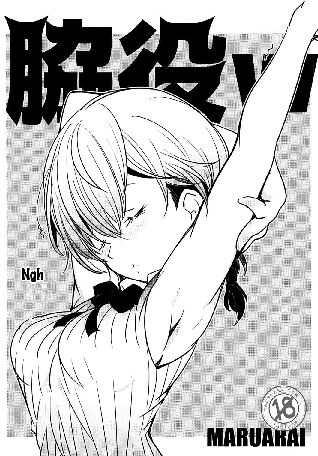 Wakiyaku w page 1 full