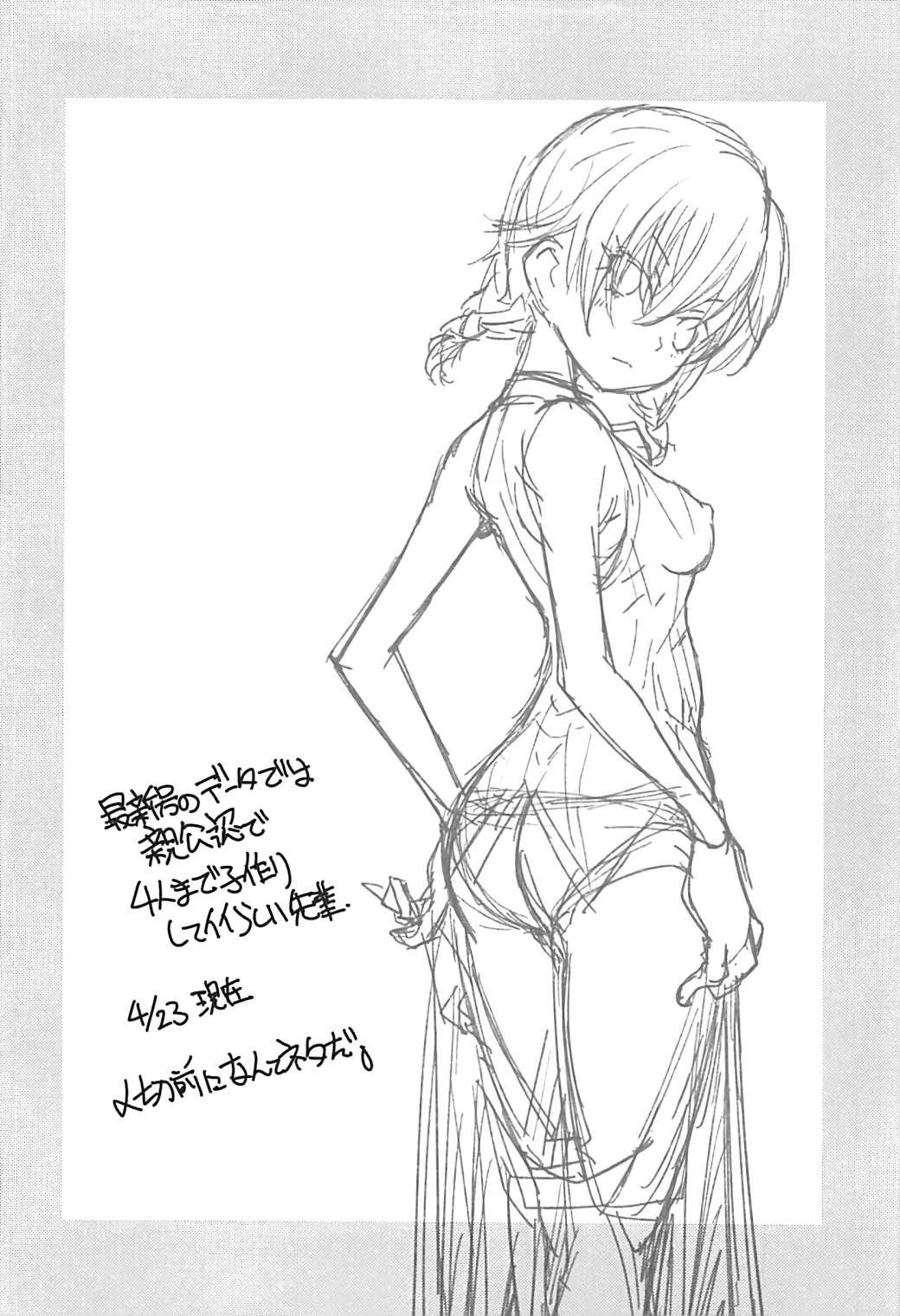 Wakiyaku w page 4 full