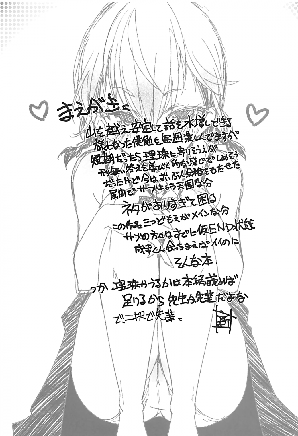 Wakiyaku w page 5 full