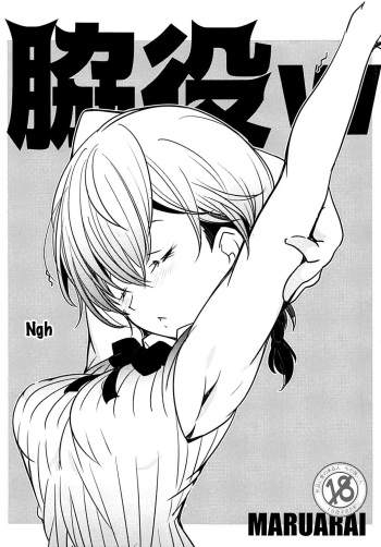 Wakiyaku w cover