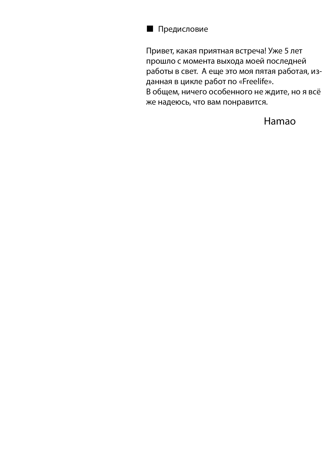 Freelife5 + C87 Paper page 3 full