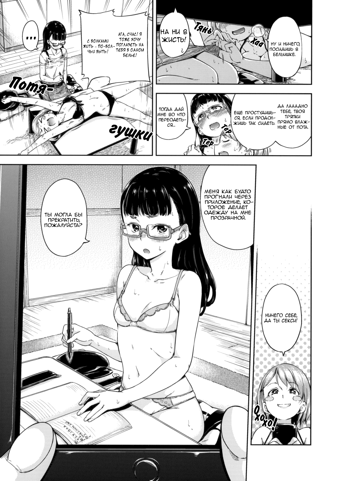 Freelife5 + C87 Paper page 6 full