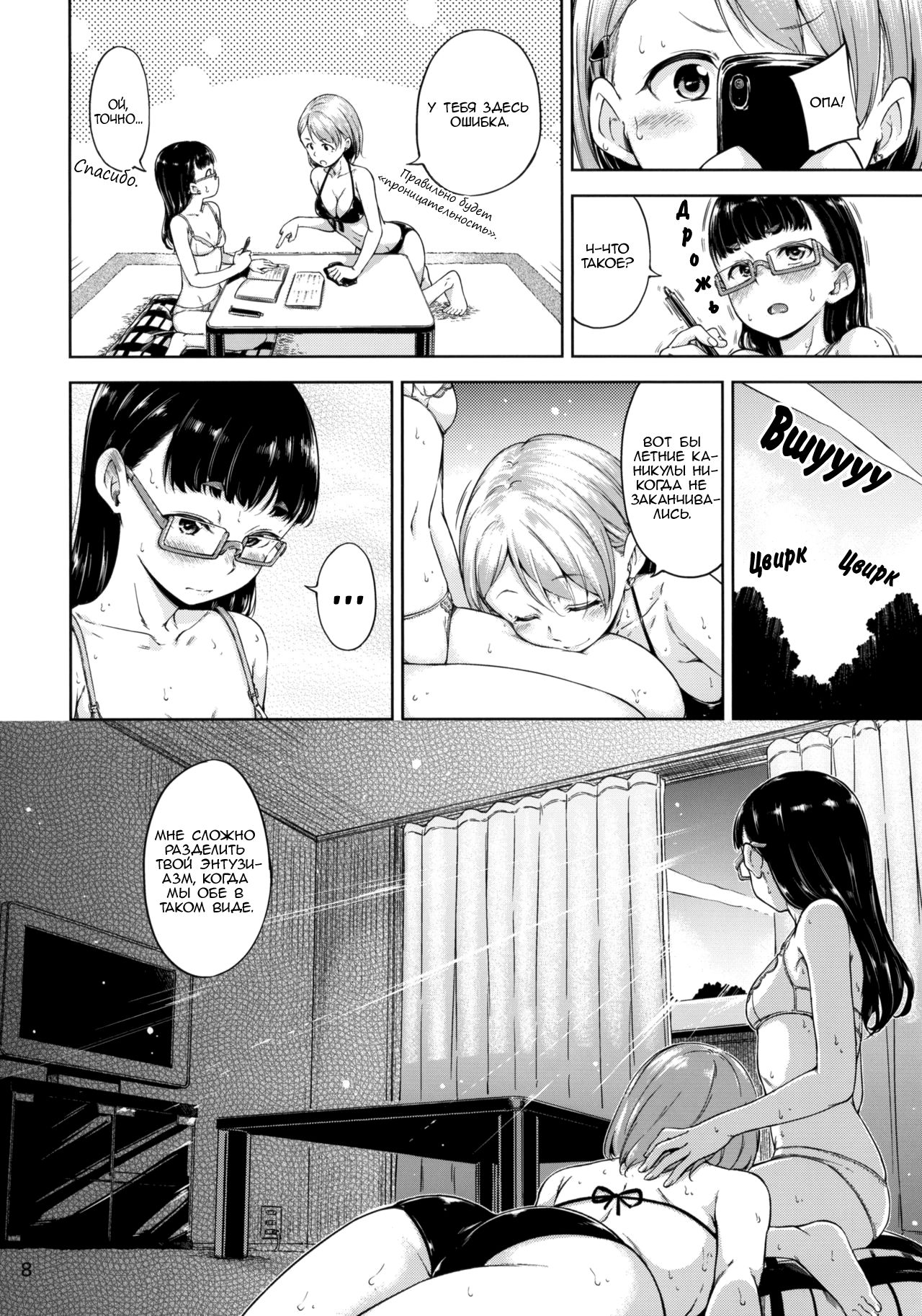 Freelife5 + C87 Paper page 7 full