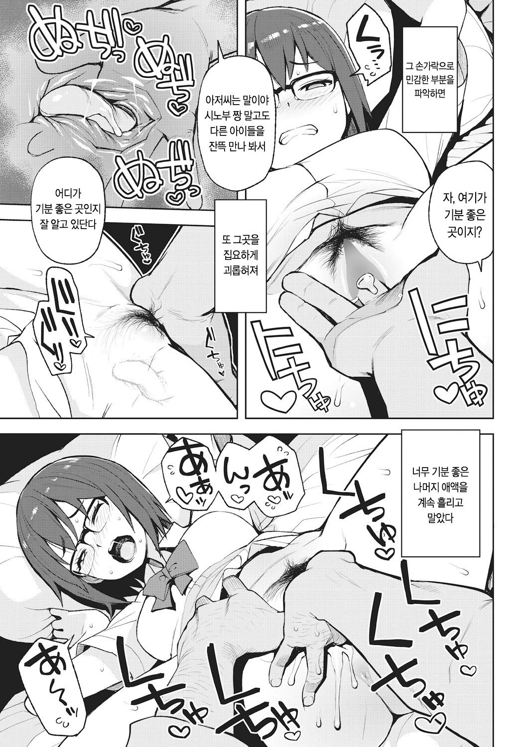 Watashi ga Hoshikatta Mono | 내가 원했던 것 page 5 full