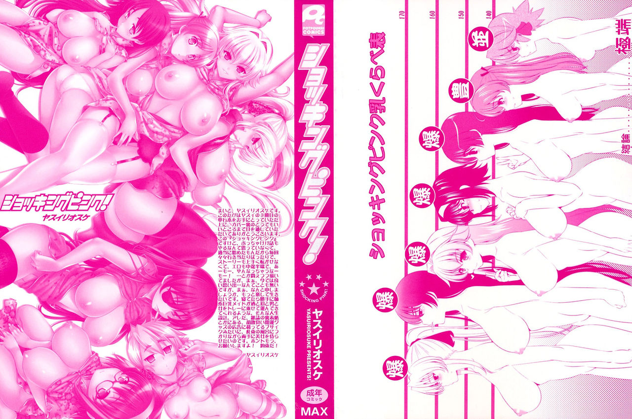 Shocking Pink! | 쇼킹핑크! page 4 full
