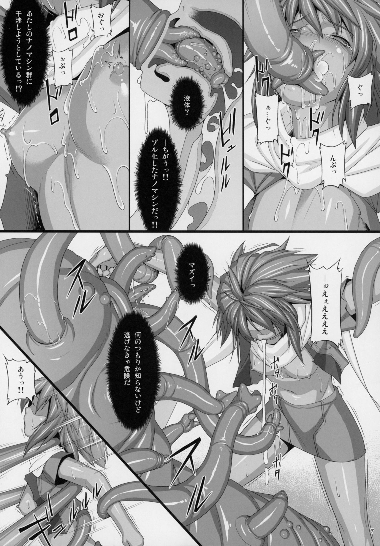 EMERALD SPLASH 3 page 6 full