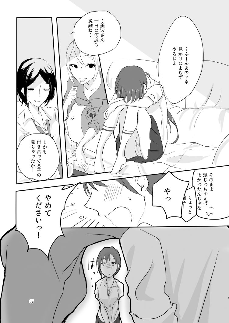 obsessed01_1.5_02 page 7 full