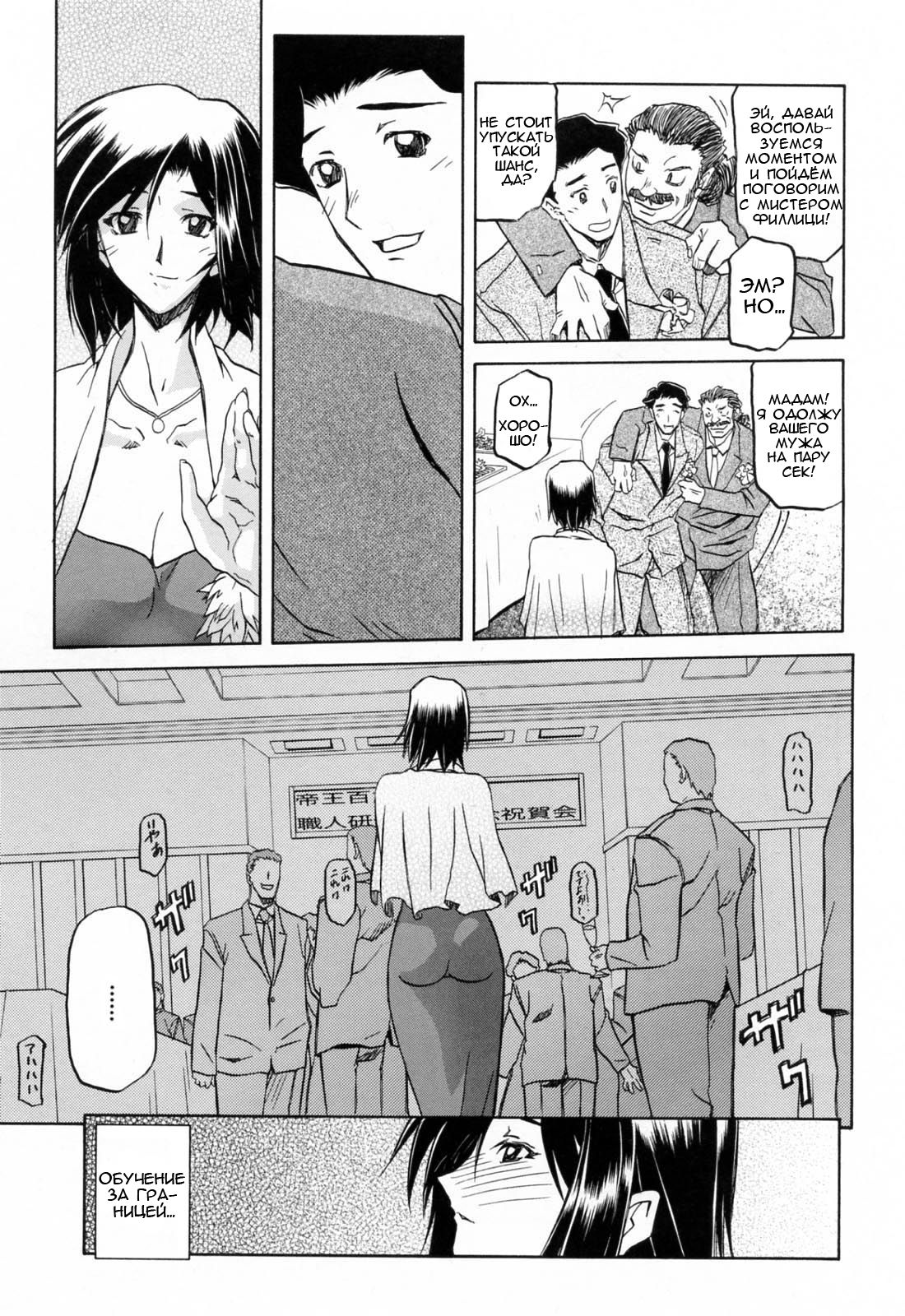 Sougetsu no Kisetsu | Сезон бледной луны Ch. 11 page 2 full