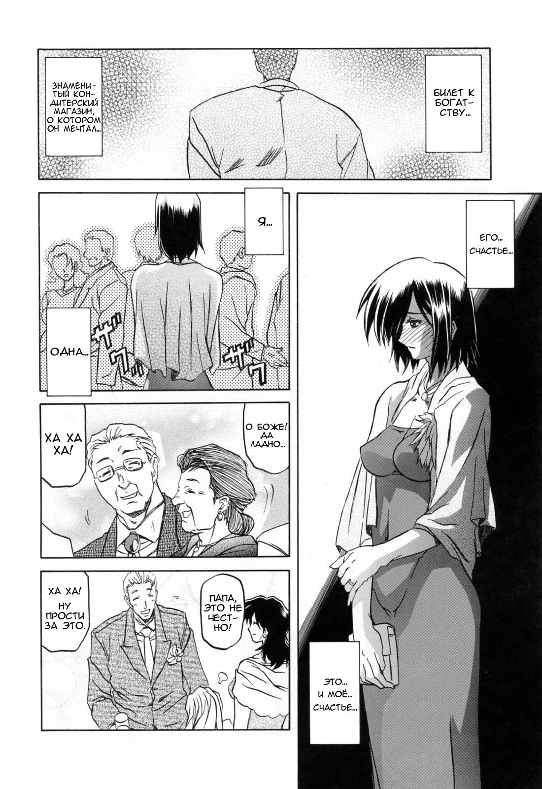 Sougetsu no Kisetsu | Сезон бледной луны Ch. 11 page 3 full