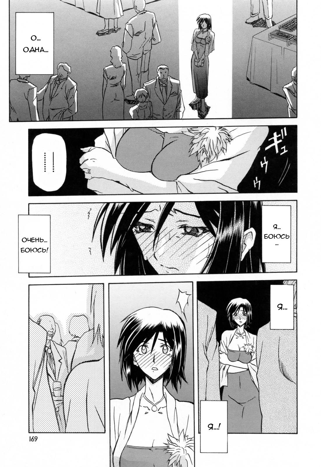 Sougetsu no Kisetsu | Сезон бледной луны Ch. 11 page 4 full