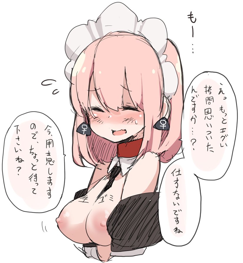 性肉店 page 4 full