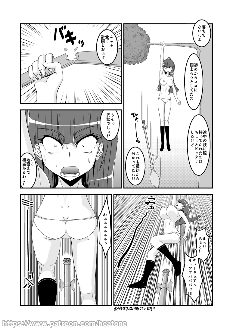 Broom page 2 full