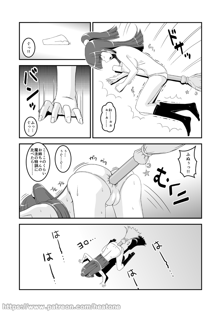 Broom page 5 full