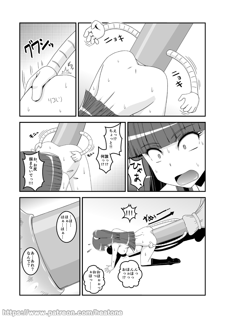 Broom page 8 full