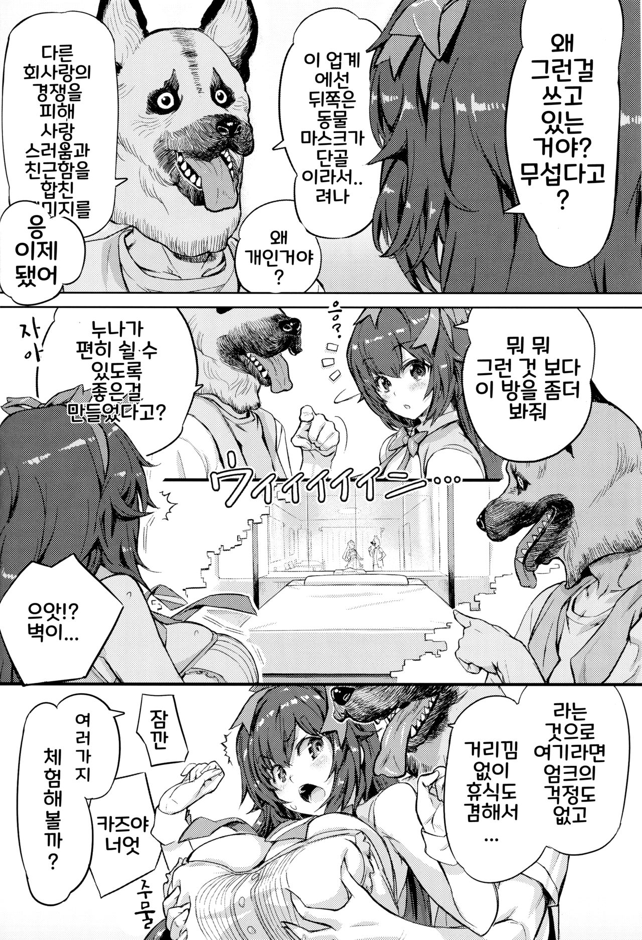 Otanoshimi YUA ROOM page 3 full