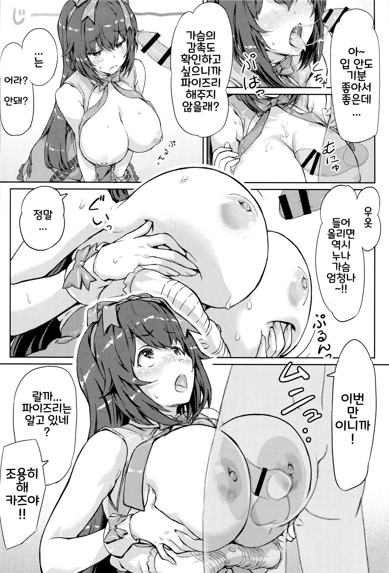 Otanoshimi YUA ROOM page 7 full