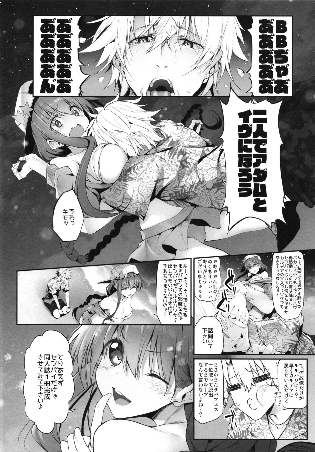 Marked Girls Vol. 19 page 6 full