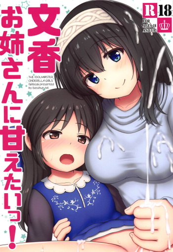 Fumika Onee-san ni Amaetai! cover