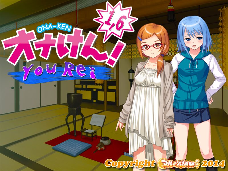 Ona-Ken! 1.6 -You Rei- page 2 full
