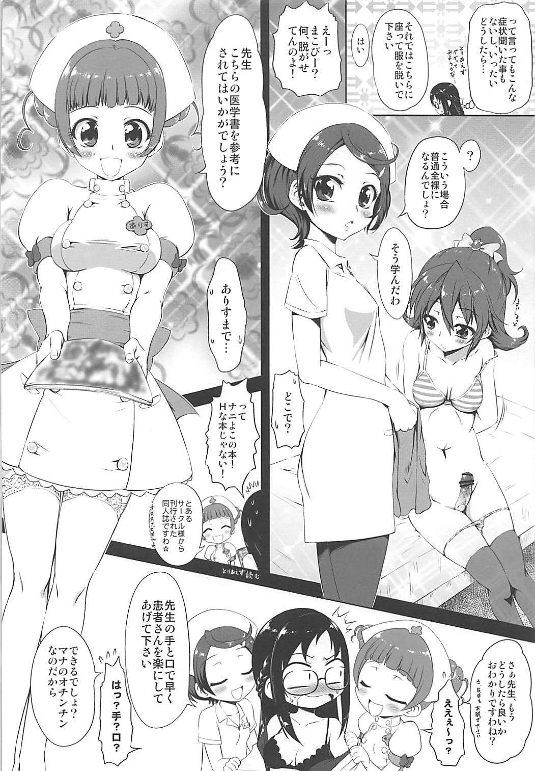 Hishikawa Rikka Kai page 3 full