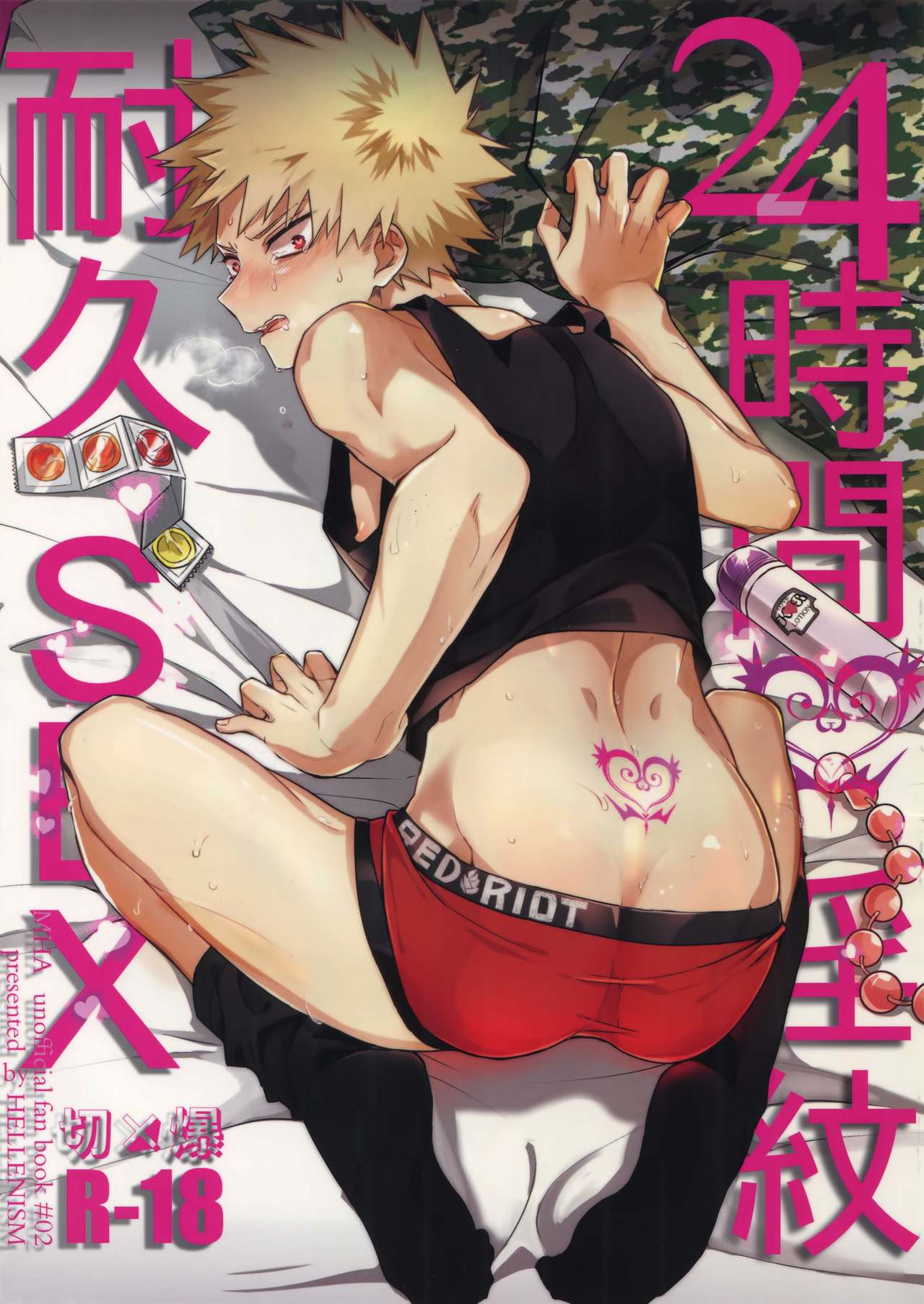 24-jikan Inmon Taikyuu SEX page 1 full