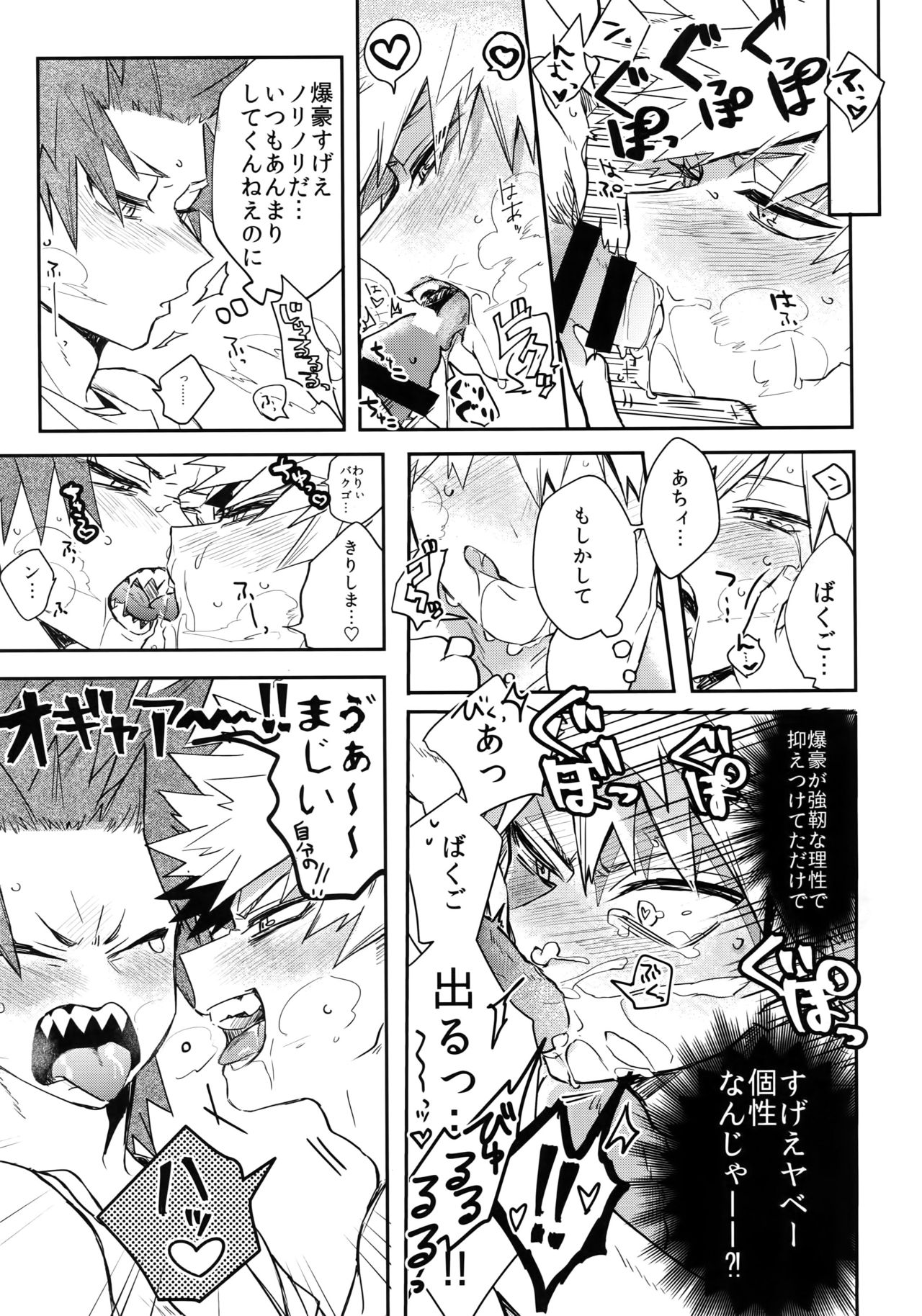 24-jikan Inmon Taikyuu SEX page 10 full
