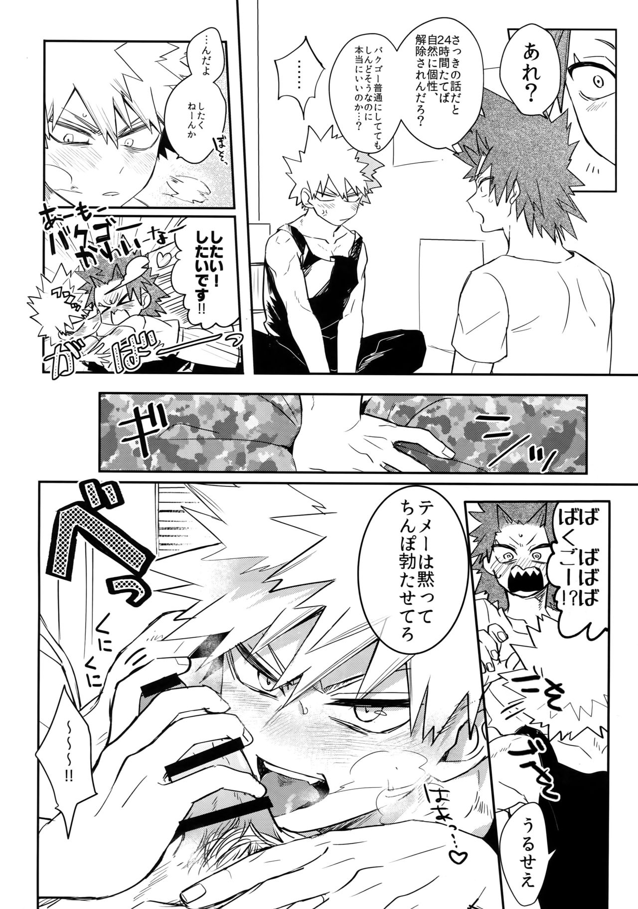 24-jikan Inmon Taikyuu SEX page 9 full