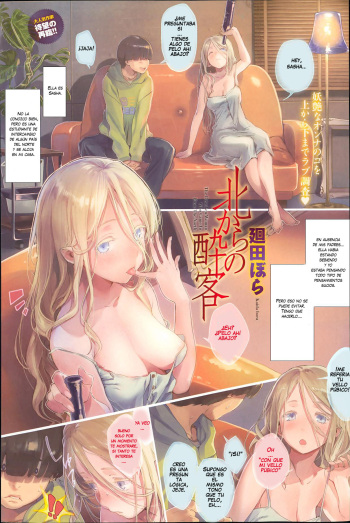 Kita kara no Suikyaku | The Drunken Woman Who Came In From The North cover