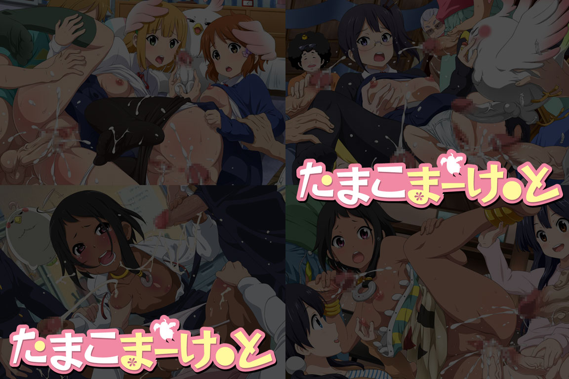 Yuumei Chara Kannou Shousetsu CG Shuu No. 257!! Tamako Market HaaHaa CG Shuu page 2 full