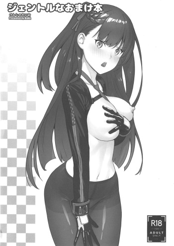 Gentle na Omakebon cover