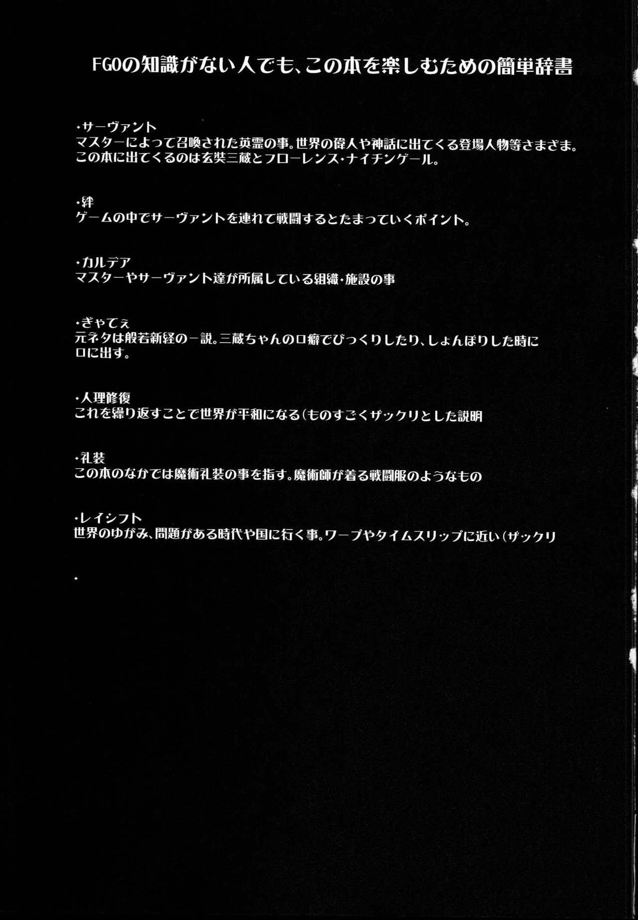 S&amp;N page 3 full