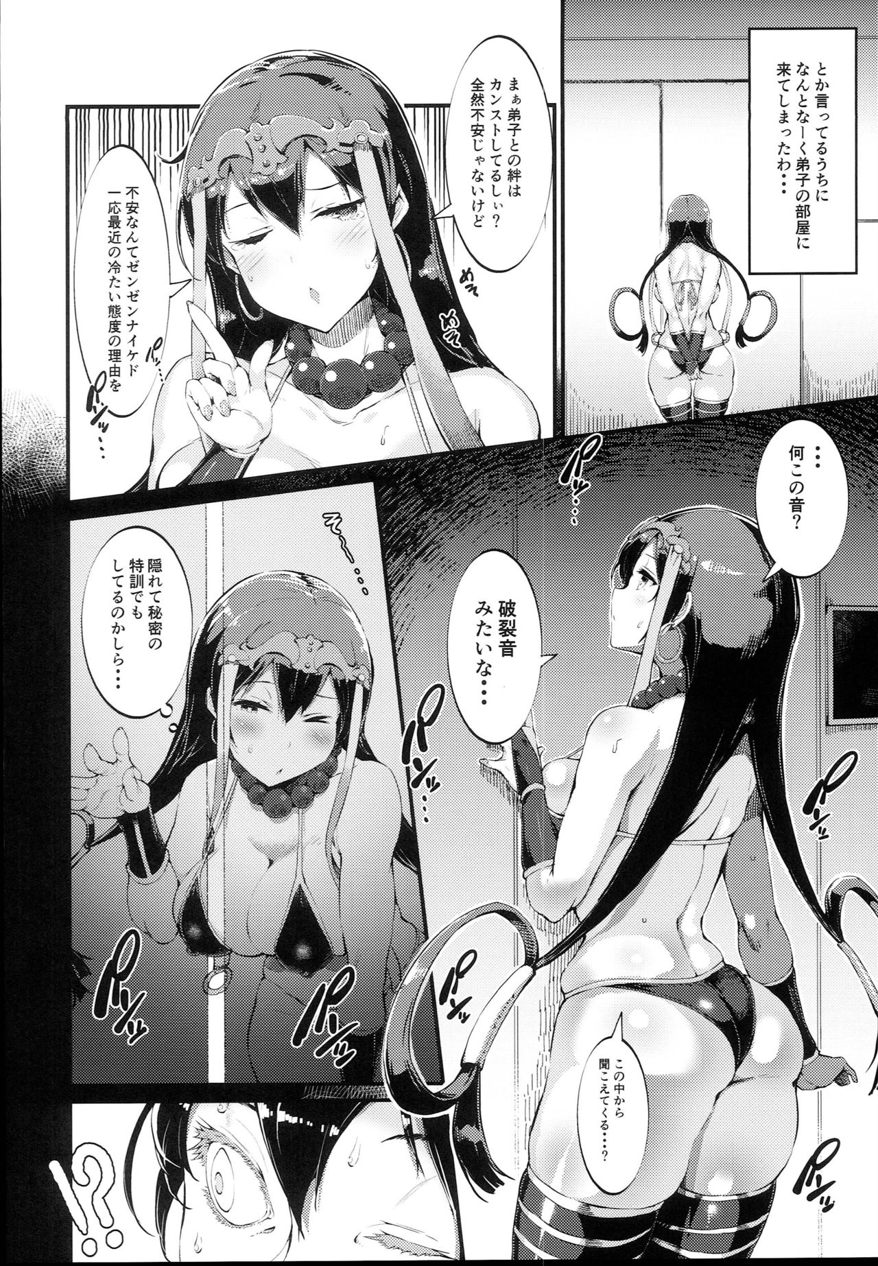 S&amp;N page 6 full