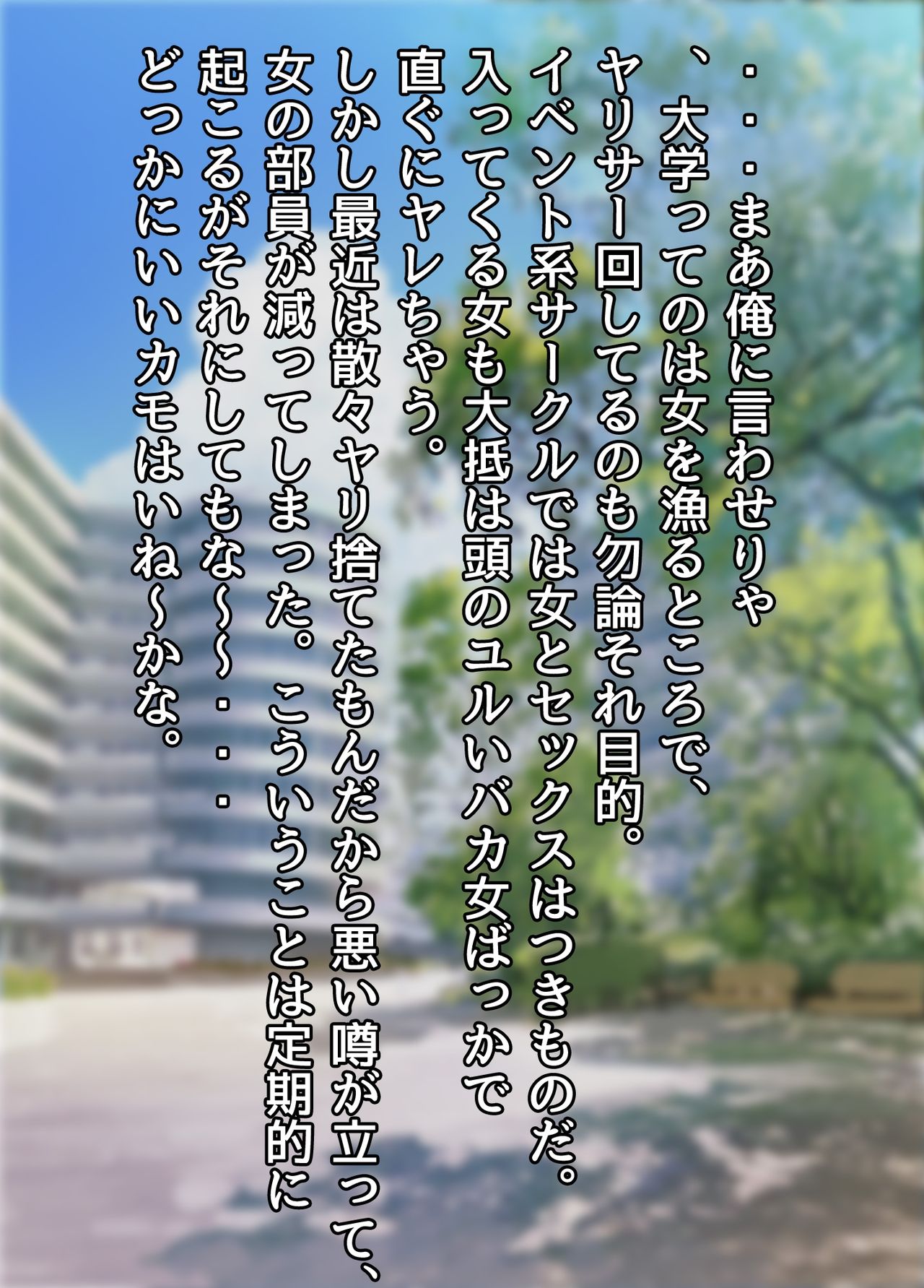 30-sai de Daigaku ni Shakaijin Nyuugaku Shita Hitozuma Ayane-san Sekenshirazu Sugite YariCir ni Haicchaimashita www page 3 full