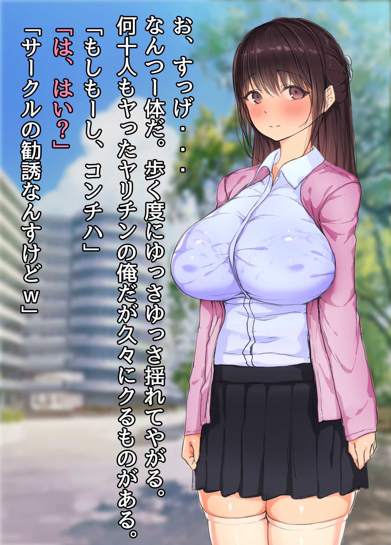 30-sai de Daigaku ni Shakaijin Nyuugaku Shita Hitozuma Ayane-san Sekenshirazu Sugite YariCir ni Haicchaimashita www page 4 full