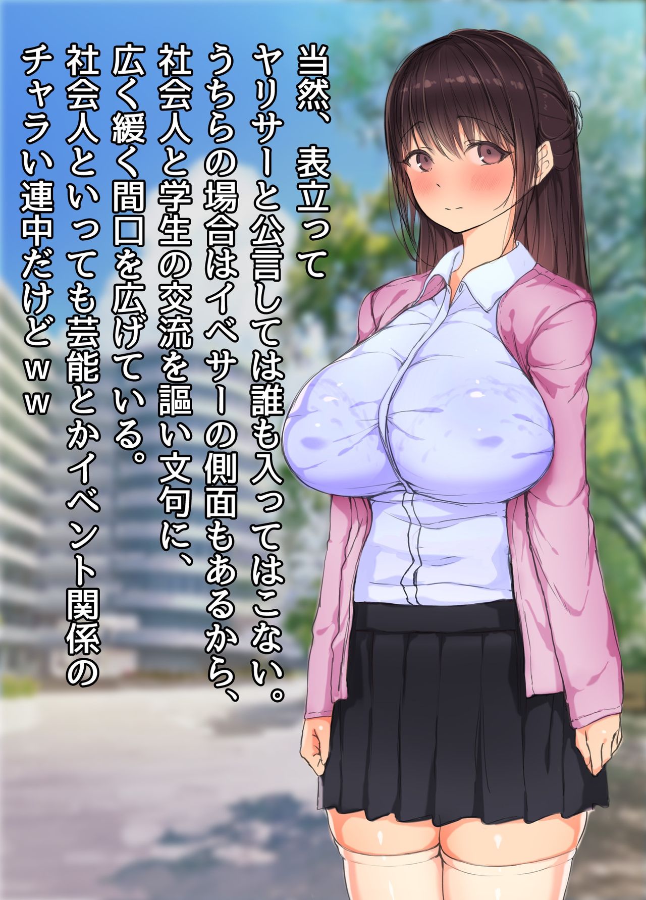 30-sai de Daigaku ni Shakaijin Nyuugaku Shita Hitozuma Ayane-san Sekenshirazu Sugite YariCir ni Haicchaimashita www page 5 full