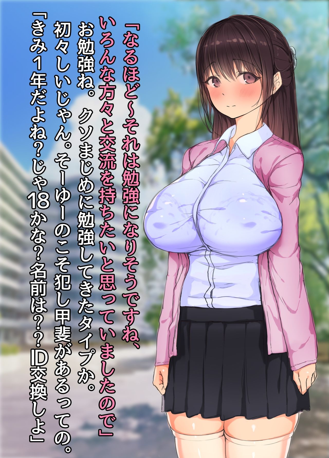 30-sai de Daigaku ni Shakaijin Nyuugaku Shita Hitozuma Ayane-san Sekenshirazu Sugite YariCir ni Haicchaimashita www page 6 full
