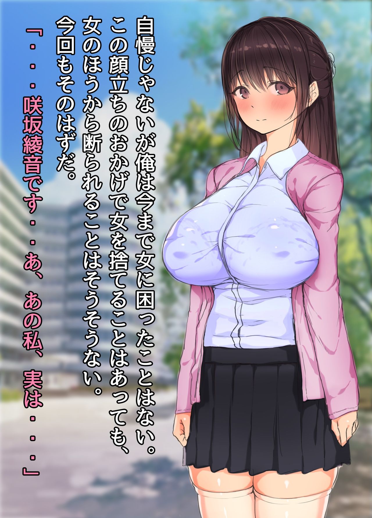 30-sai de Daigaku ni Shakaijin Nyuugaku Shita Hitozuma Ayane-san Sekenshirazu Sugite YariCir ni Haicchaimashita www page 7 full