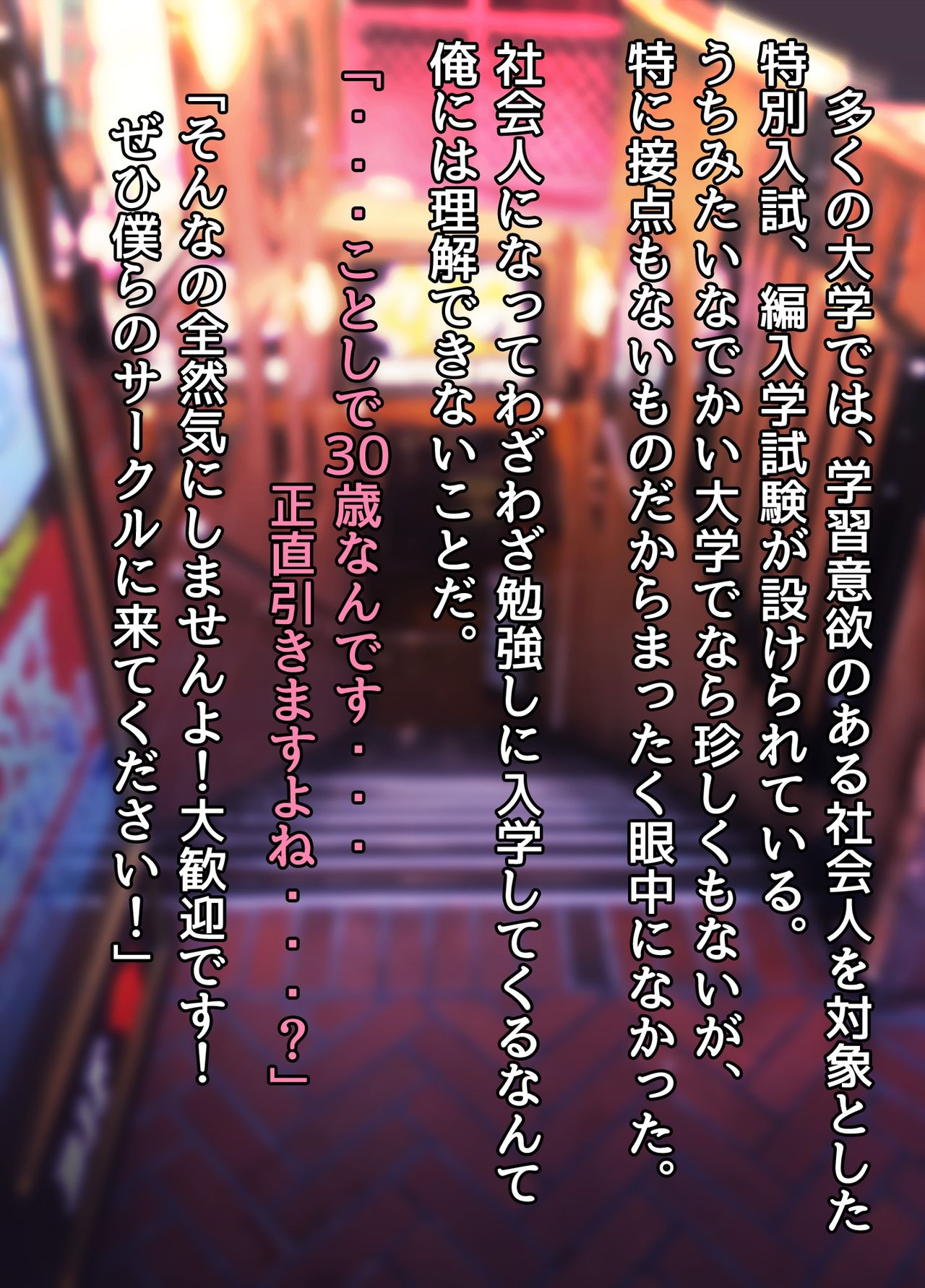 30-sai de Daigaku ni Shakaijin Nyuugaku Shita Hitozuma Ayane-san Sekenshirazu Sugite YariCir ni Haicchaimashita www page 8 full