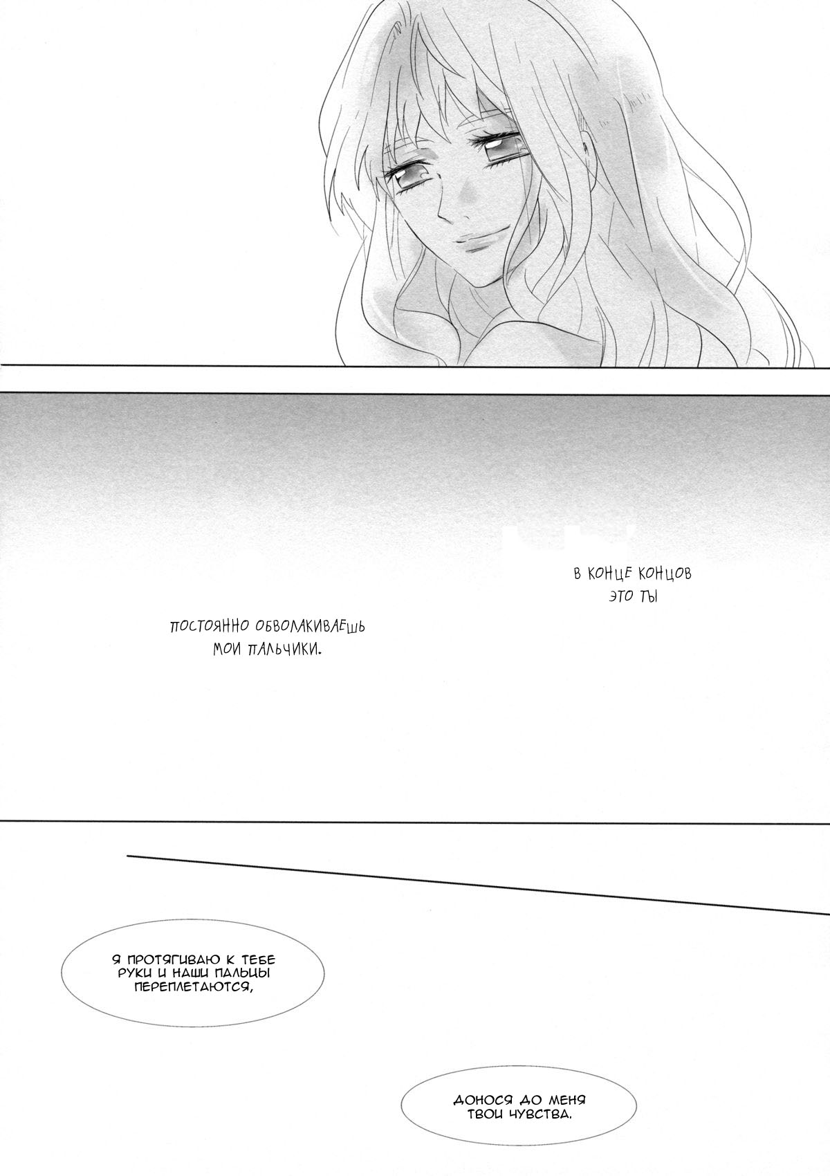 Aisareru Dake ja Mono Tarinai | Непросто быть любимым! page 5 full