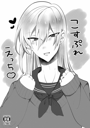 Cosplay Ecchi cover