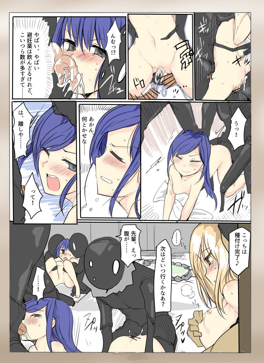 Majutsu Gakuto Aoba - No.24 page 10 full