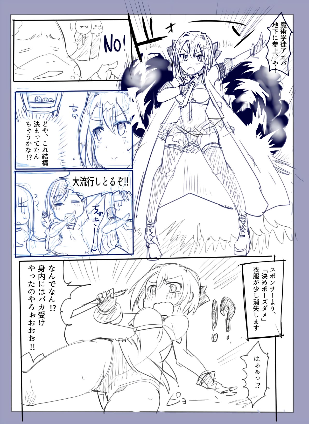 Majutsu Gakuto Aoba - No.24 page 4 full