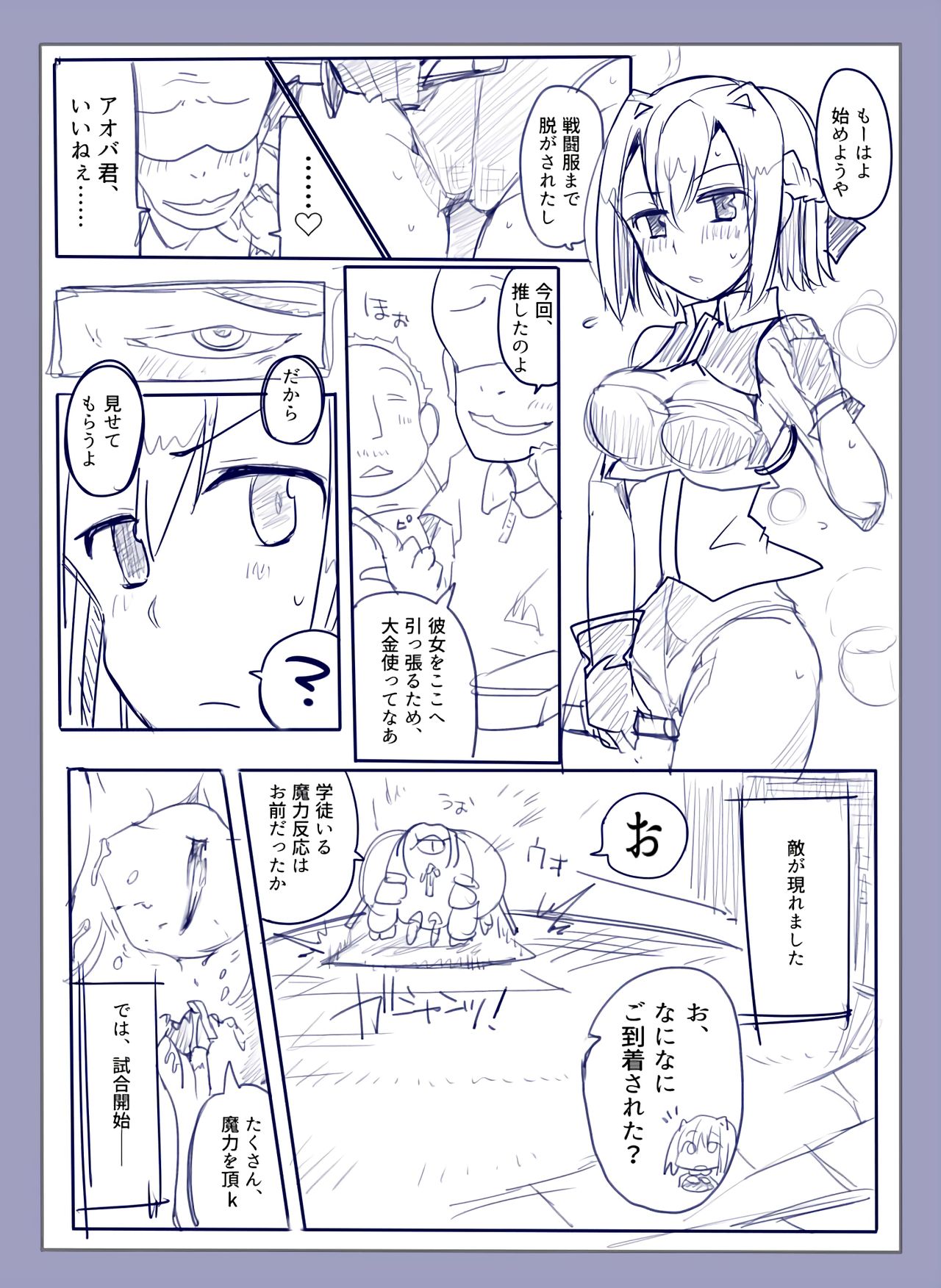 Majutsu Gakuto Aoba - No.24 page 5 full