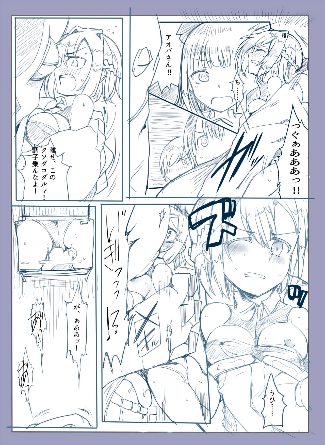 Majutsu Gakuto Aoba - No.24 page 6 full