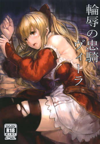 Rinjoku no Chuuki Vira cover